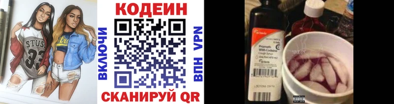 Купить закладки  Советская Гавань  Кодеиновый сироп Lean Purple Drank 