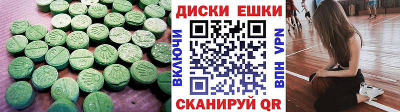 Купить  Советская Гавань  ЭКСТАЗИ круглые 
