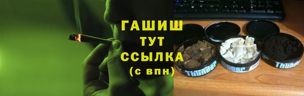 мяу мяу кристалл Новокубанск